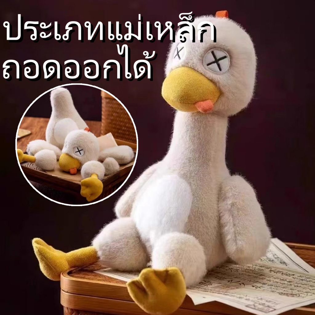 ส่งไว ตุ๊กตาเป็ดแม่เหล็ก ถอดประกอบได้ง่าย น่ารักตลก ของเล่นฮิตปี này ของขวัญที่ระลึก สำหรับวันเกิด/เทศกาลสุดเหมาะสม ราคา ถูกที่สุด ดีลบีเคเค รูปภาพหลัก