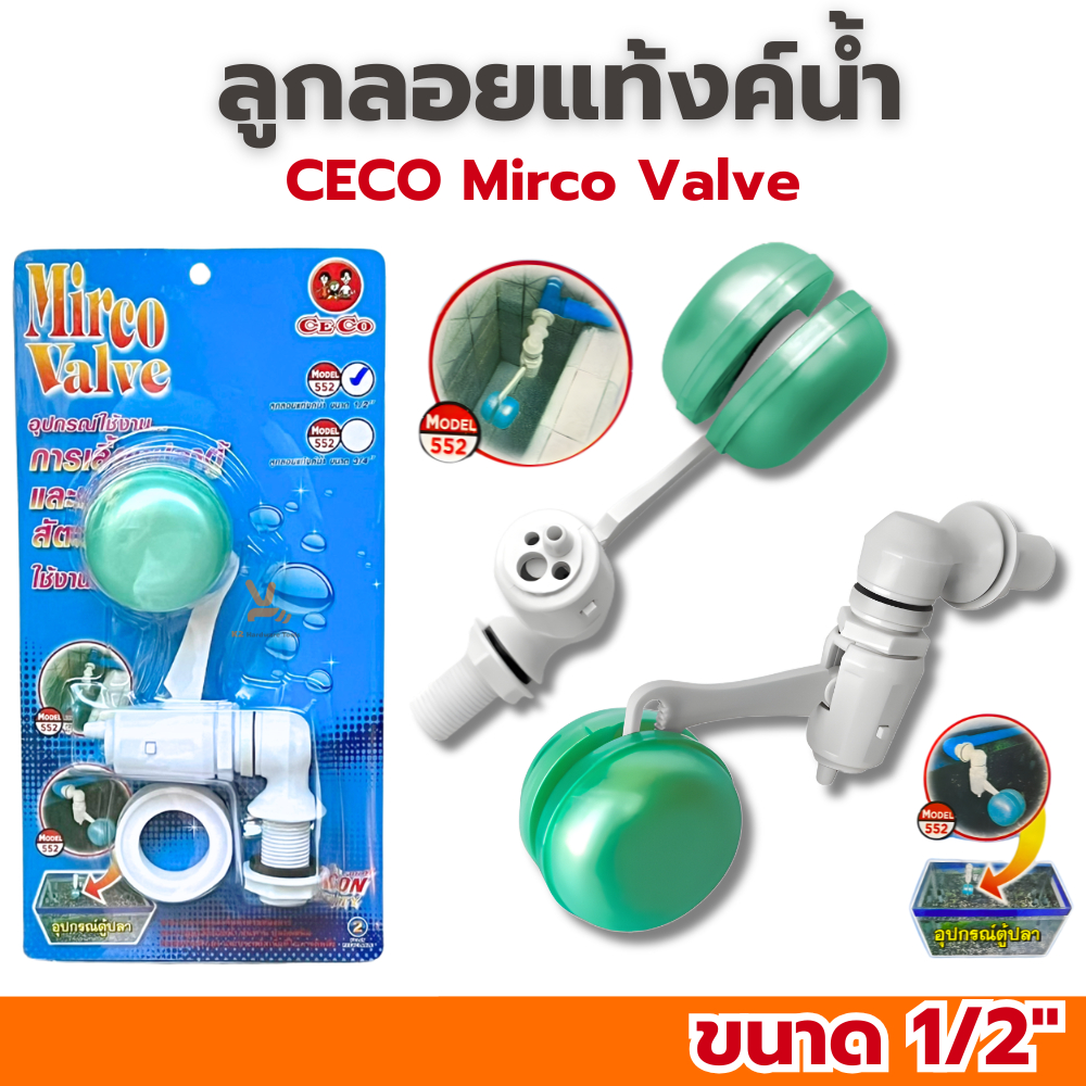 ลูกลอยแท้งค์น้ำ Mirco Valve ขนาด 1/2 (4หุน) วาล์วน้ำใช้แทนก๊อกให้เปิดปิดอัตโนมัติ ลูกลอยอัตโนมัติ วาล์วน้ำออโต้ DURAGON