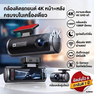 กล้องติดรถยนต์ K311 4K Ultra HD 2160p WiFi WDR Car Dash Cam …