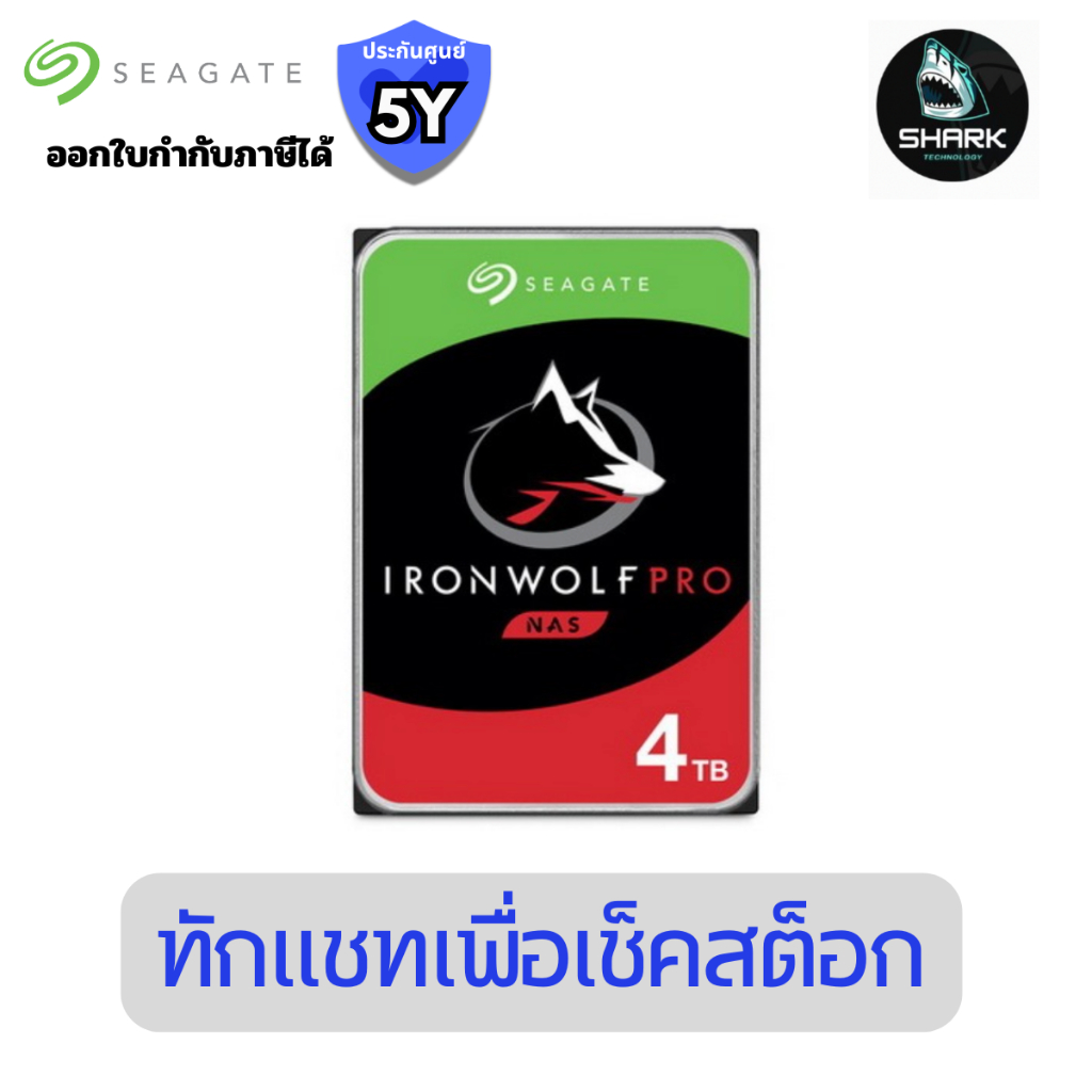 ฮาร์ดดิสก์ SEAGATE HDD 4 TB IRONWOLF PRO (7200RPM, 256MB, SATA-3, ST4000NT001) ประกันศูนย์