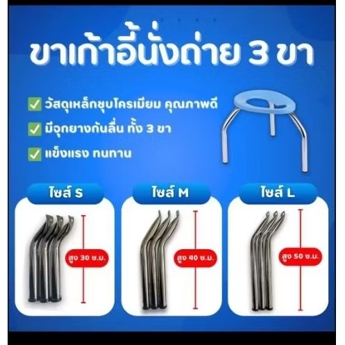 ขาเก้าอี้นั่งถ่าย3ขา