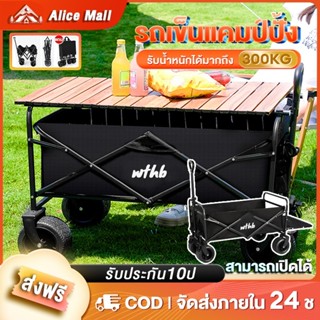 ALM รถเข็นแคมป์ปิ้ง รถเข็นแข็งแรง รถเข็นพับ ลูกปืนยางตัน รับ…