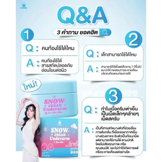 COSMIC SNOW CREAM Underarm สูตรเย็น คุมเหงื่อ ครีมทารักแร้ คอสมิค