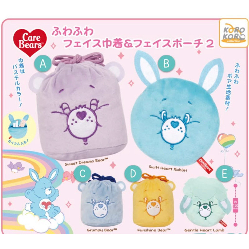 สินค้าพร้อมส่งในไทย🇹🇭 กาชาปอง  Carebear Characters  กระเป๋า ถุงผ้าหูรูด ลิขสิทธิ์แท้จากญี่ปุ่น🇯🇵 น่ารักมากๆๆๆค่ะ