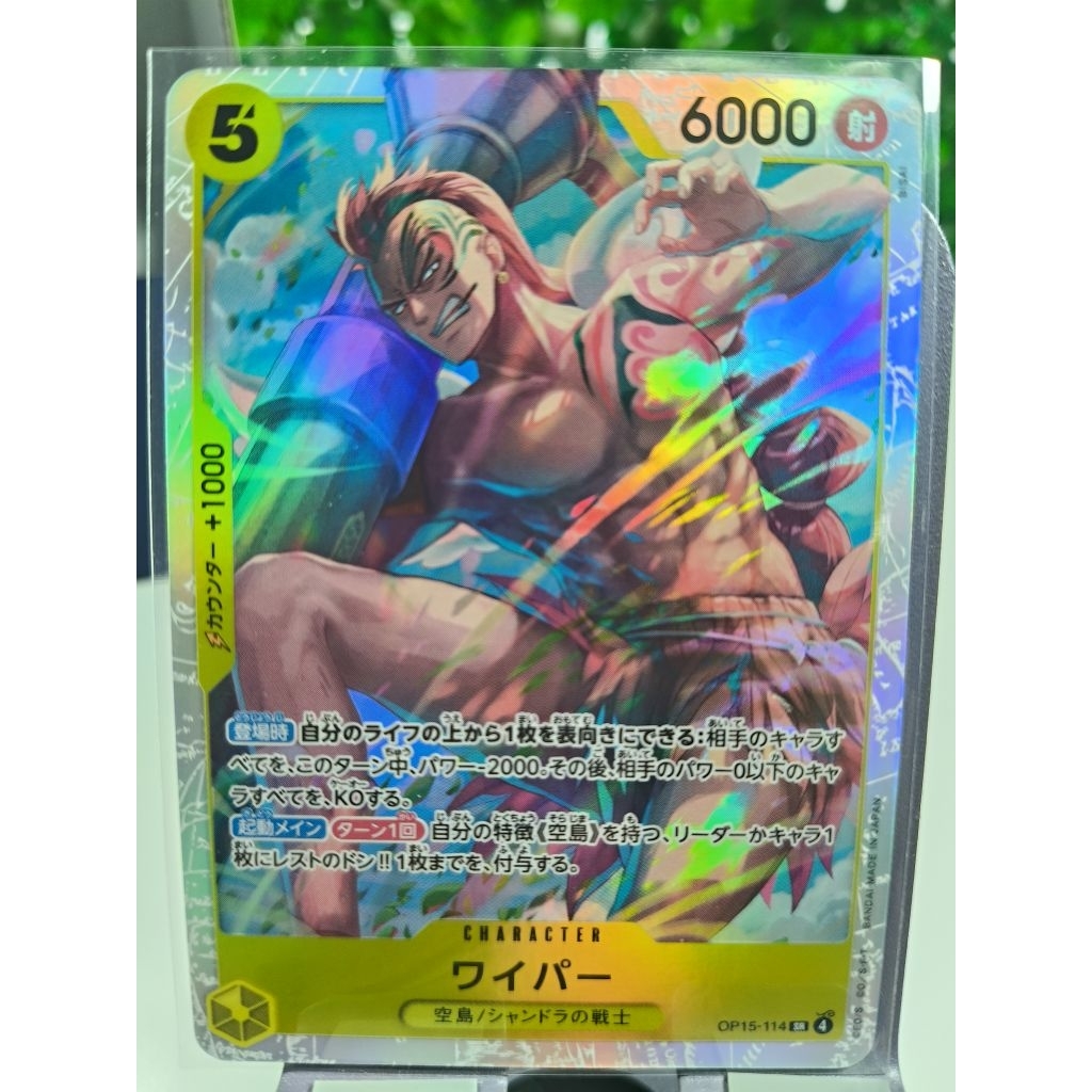 ​[พร้อมส่งด่วน!⚡] One Piece Card Game OP15-055 SR ไวเปอร์ (Wyper) การ์ดแท้ Bandai 100% |    พร้อมส่ง