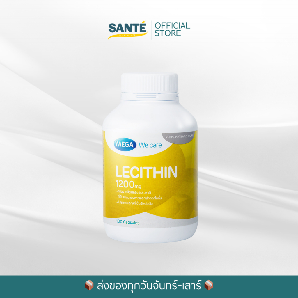 Mega We Care Lecithin 100 เม็ด เลซิติน 1200 มก. สารสกัดถั่วเหลืองธรรมชาติ ดูแลตับ เสริมความจำ