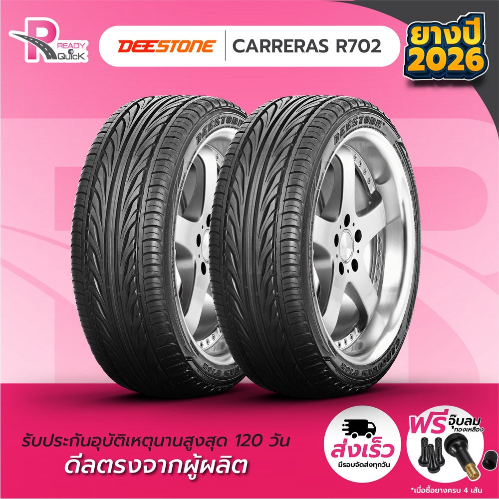 DEESTONE195/50R15 ยางรถยนต์ขอบ15 รุ่นR702 (จำนวน 2 เส้น) ยาง​ใหม่ปี26 แถมฟรี​จุ๊บลม ดีสโตน