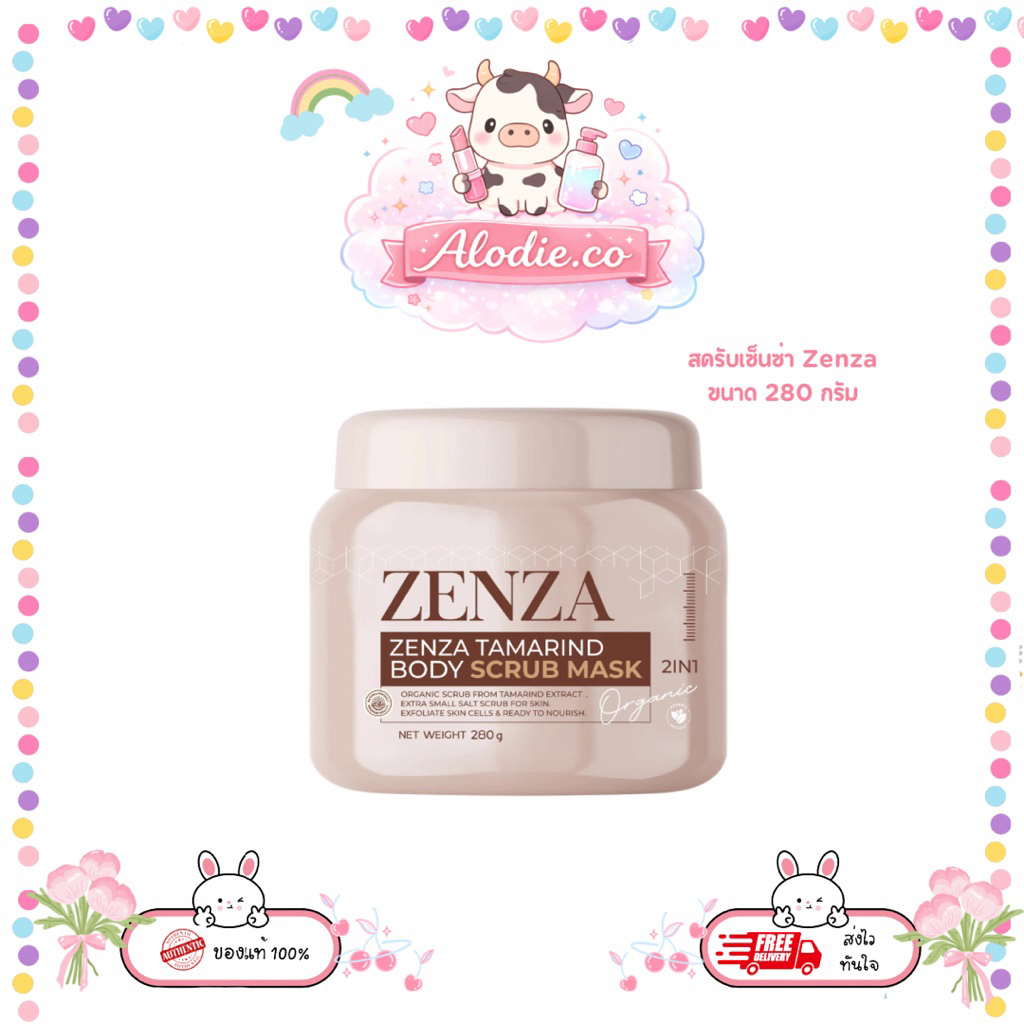 สครับเซ็นซ่า Zenza ขนาด 280 กรัม