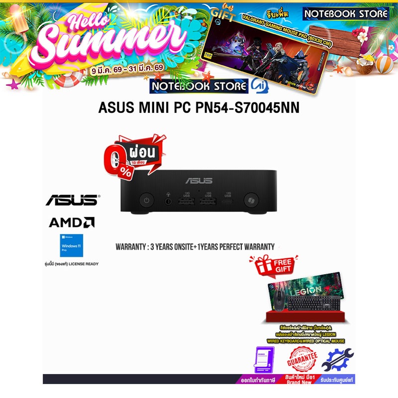 [ผ่อน 0% 10 ด.]ASUS MINI PC PN54-S70045NN /Ryzen AI 7 350/ประกัน 3 Years Onsite + 1 Year Perfect War