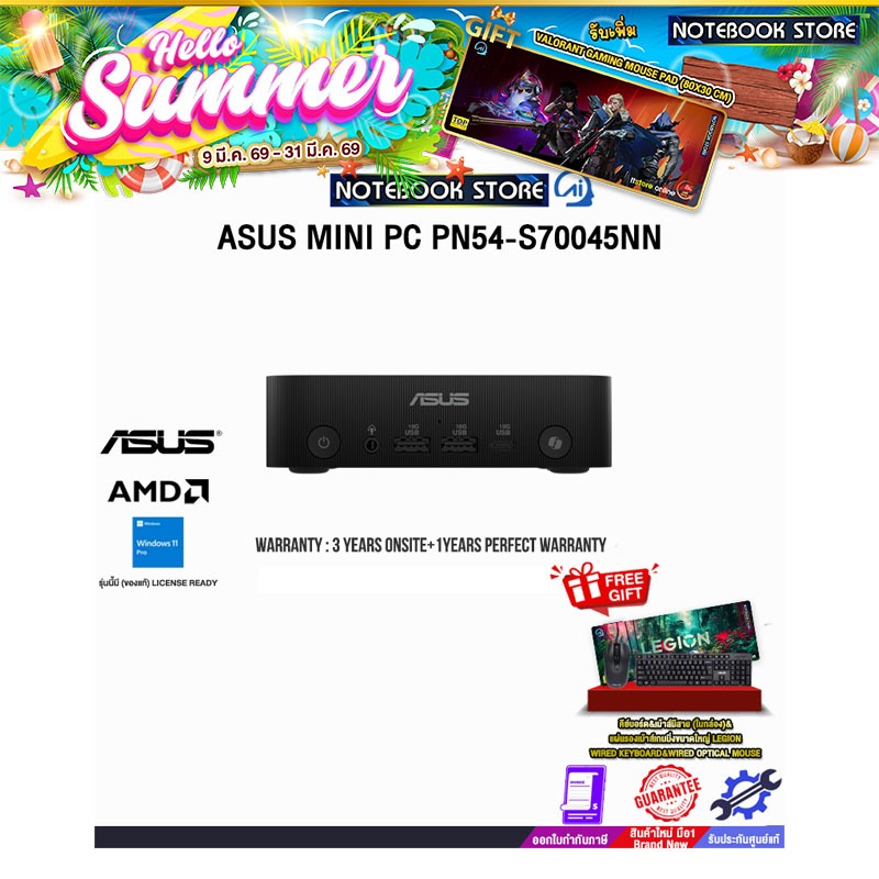ASUS MINI PC PN54-S70045NN /Ryzen AI 7 350/ประกัน 3 Years Onsite + 1 Year Perfect Warranty