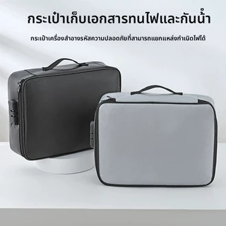 กระเป๋าเก็บเอกสารสำคัญ กันน้ำ กันฝุ่น ความจุขนาดใหญ่ เก็บโฉนดเอกสารได้หลายชั้น