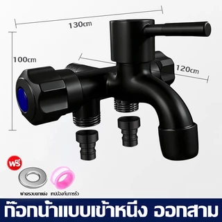 （COD）ก๊อกน้ำ 3 ทาง สแตนเลส อะแดปเตอร์ก๊อกน้ำ เข้าหนึ่งออกสาม สำหรับเครื่องซักผ้า อ่างล้างจาน ห้องน้ำ ติดตั้งง่าย ไม่รั่ว