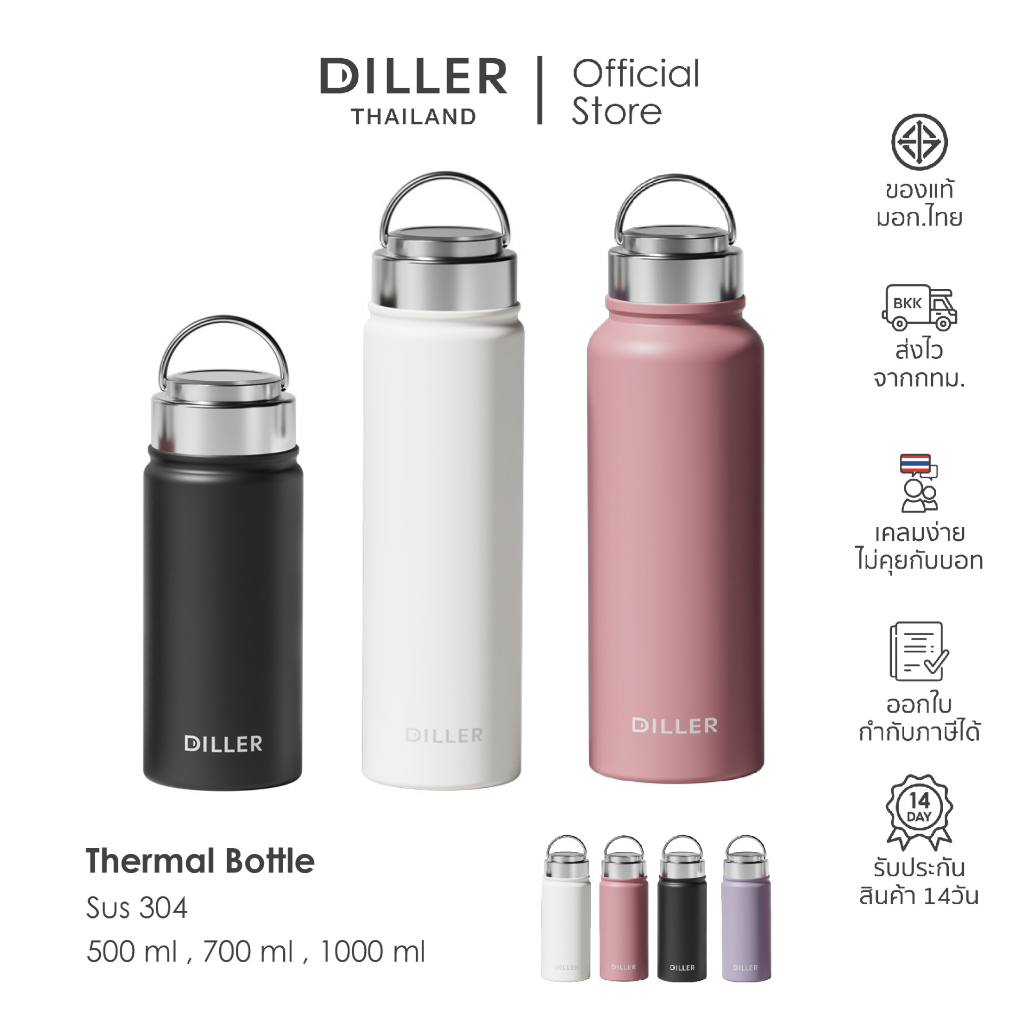 Diller Thailand Thermo Flask ขวดน้ำ กระติกน้ำเก็บอุณหภูมิ 1000/700/500 ml ผลิตจากสแตนเลส 304 ไม่มีสาร BPA ส่งจากกทม.