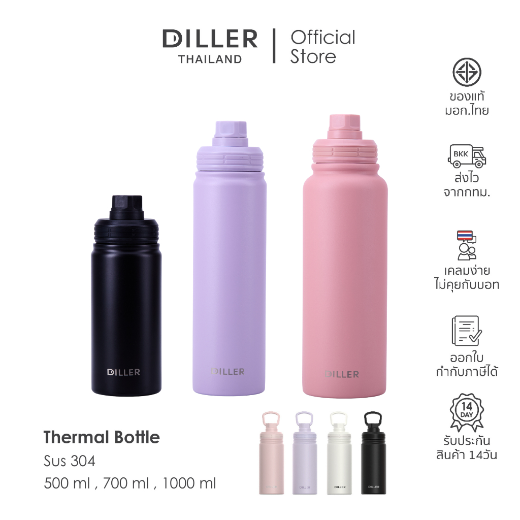 (ส่งจากไทย) ขวดน้ำ Diller Thermo Flask 1000/700/500 ml (MLH9290) ขวดน้ำเก็บอุณหภูมิ ผลิตจากสแตนเลส 304 ไม่มีสาร BPA