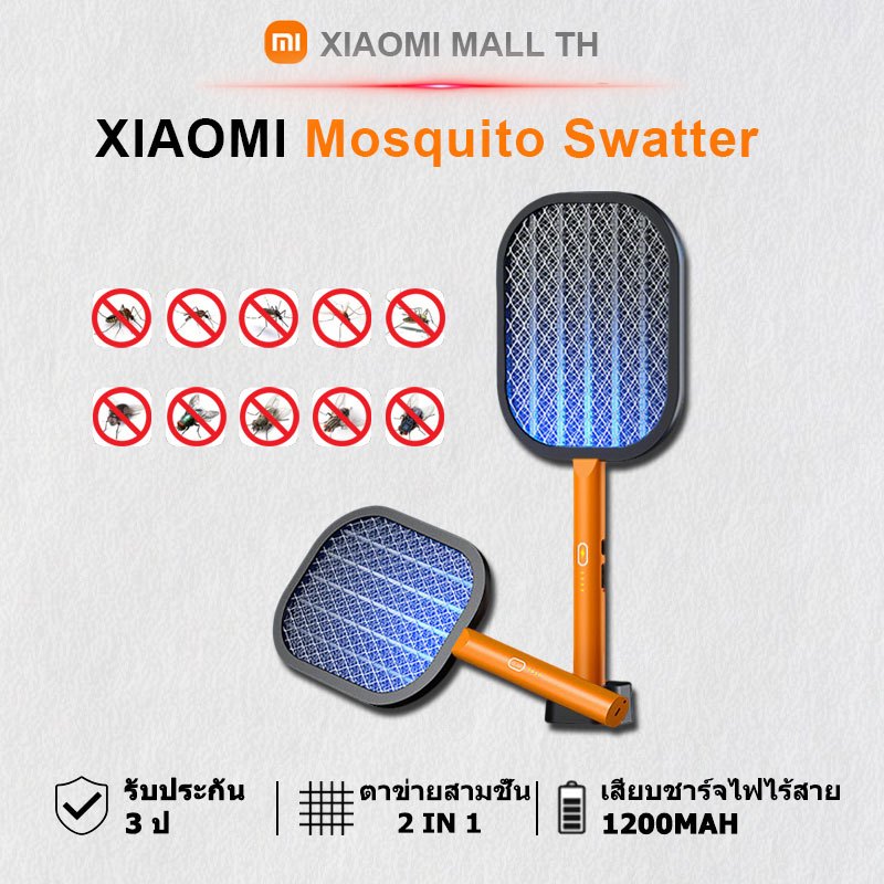 【รับประกัน 3 ปี】ไม้ช็อตยุง ที่ตียุง แสงสีม่วงล่อยุง ตาข่าย 5 ชั้น แถมแท่นวาง และสายชาร์จ ไม้ตียุงไฟฟ้า