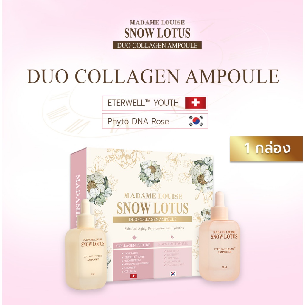 Madame Louise Snow Lotus Duo Collagen Ampoule แอมพูลบัวหิมะ ❗ ราคาเฉพาะเปิดตัว ❗