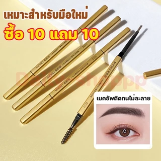 1 แพ็ค 5 ชิ้น ดินสอเขียนคิ้วกันน้ำแบบใหม่ ดินสอเขียนคิ้ว ดินสอเขียนคิ้วแบบหมุน 2 in 1 กันน้ำ พร้อมแปรง ติดทนนาน