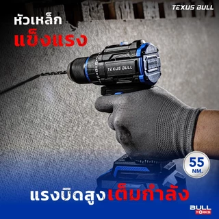 🔥รุ่นใหม่ปี2026 ส่งด่วน🔥 สว่านกระแทกไร้สาย (ตัวสั้นพิเศษ) Texus bull TX-9629 , TX-9632 , TX-9633