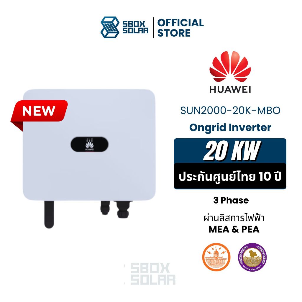 HUAWEI Inverter On Grid 20kw 3phase (ประกันศูนย์10ปี)
