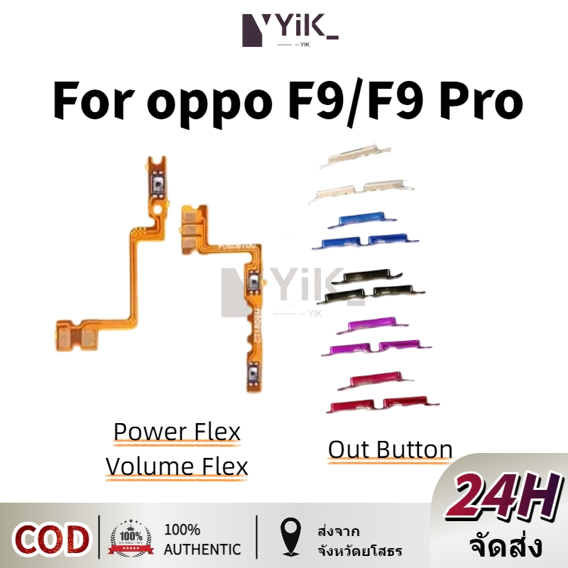 สําหรับ OPPO F9/F9 Pro แพรปุ่มสวิตปิดเปิด ปุ่มเปิดปิดนอก ปุ่มเพิ่มเสียงนอก แพรเพิ่มเสียง สําหรับ OPPO F9 Pro