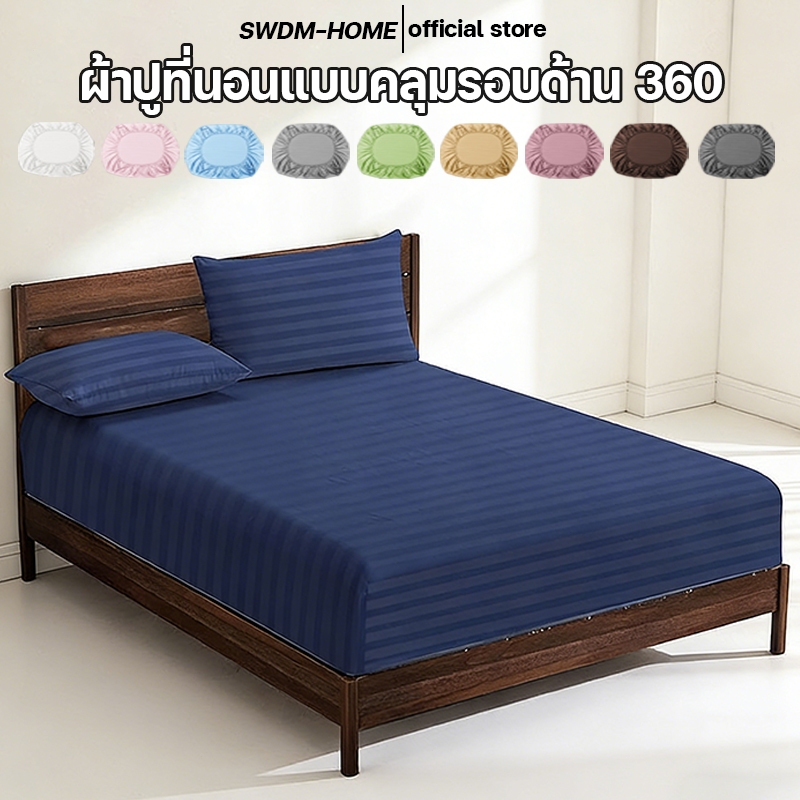 ผ้าปูที่นอน 6ฟุต/5ฟุต/3.5ฟุต/3ฟุต ผ้าปูลายริ้ว 10นิ้ว ผ้าปูที่นอนมินิมอล ชุดผ้าปูที่นอน(ผ้าปูที่นอน+ปลอกหมอน)