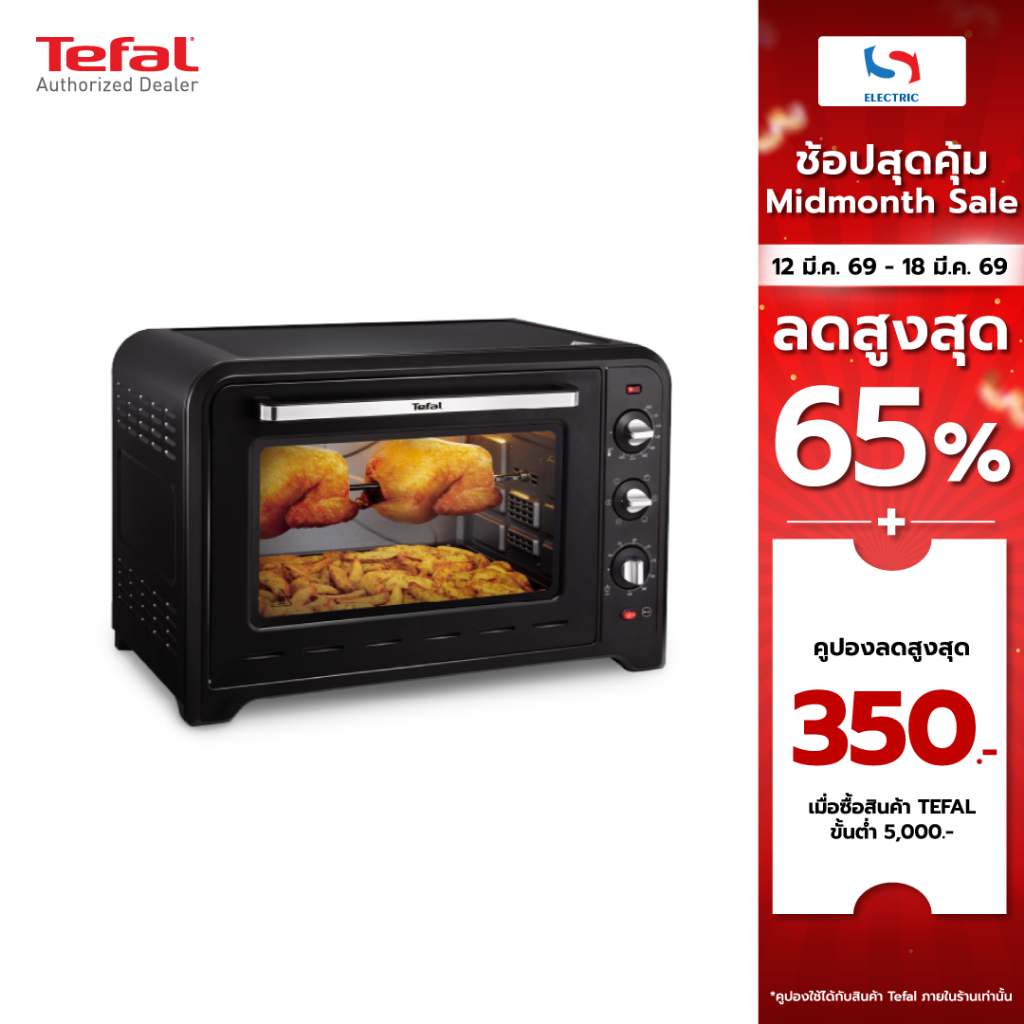Tefal เตาอบไฟฟ้า รุ่น OF4958TH / OF4958 ความจุ 60 ลิตร