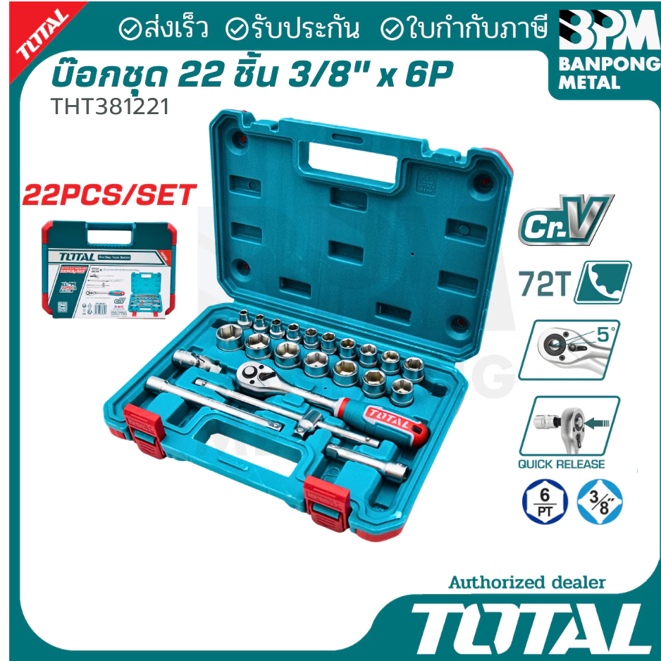 TOTAL บ๊อกชุด 22 ชิ้น 3/8นิ้ว x 6P CR-V รุ่น THT381221