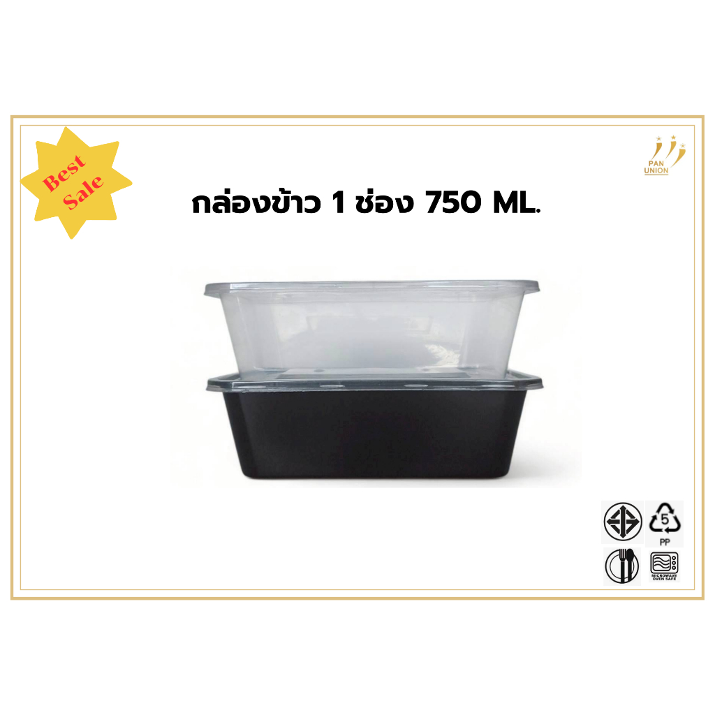 (50ใบ)กล่องข้าวพลาสติก 1 ช่อง 500 ml 650 ml 750 ml 1000 ml