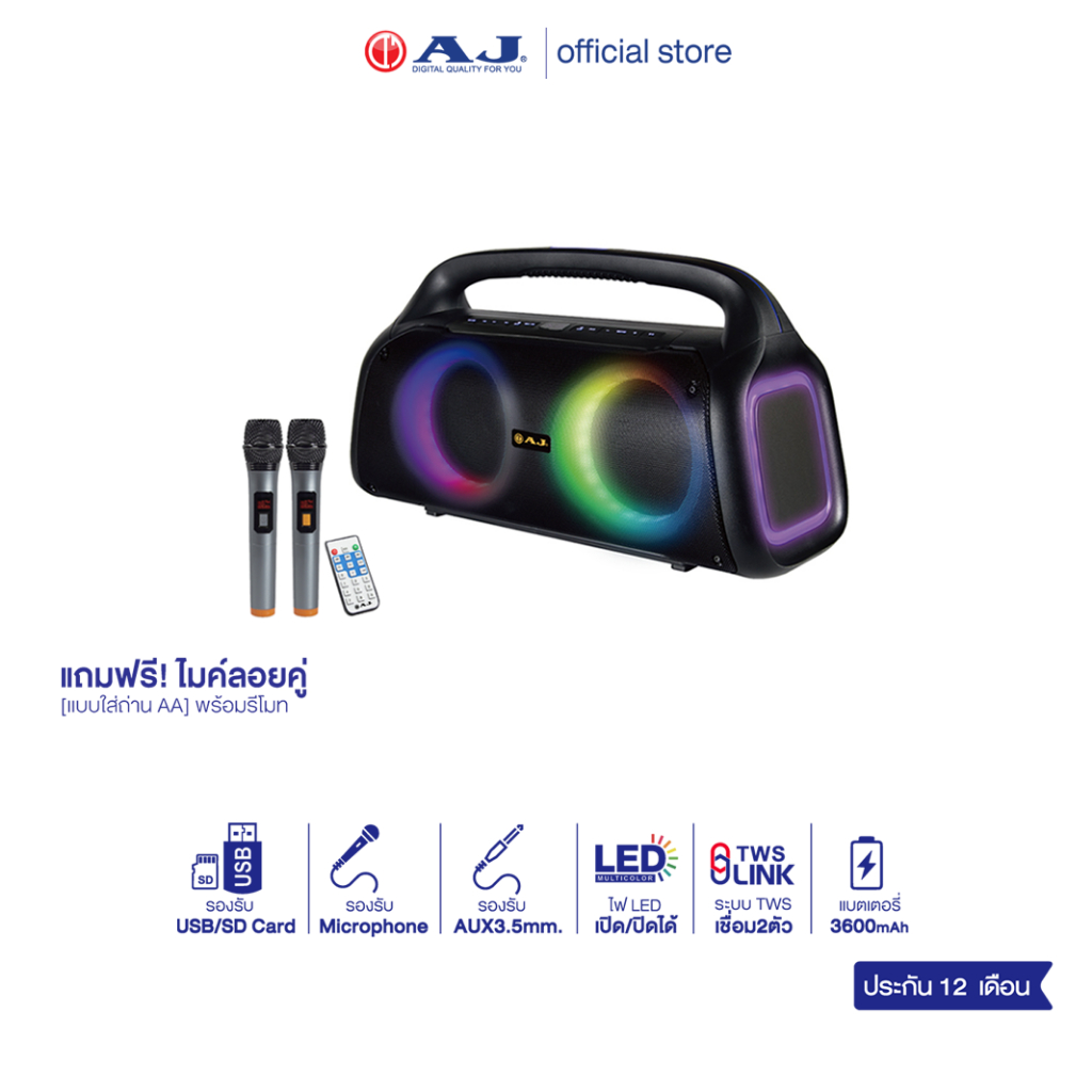 AJ ลำโพงบลูทูธ รุ่น X50 Super Bass กำลังขับ 80 วัตต์ พร้อมไมค์ลอย 2 ตัว มีไฟLED เสียงดี ประกัน 1 ปี