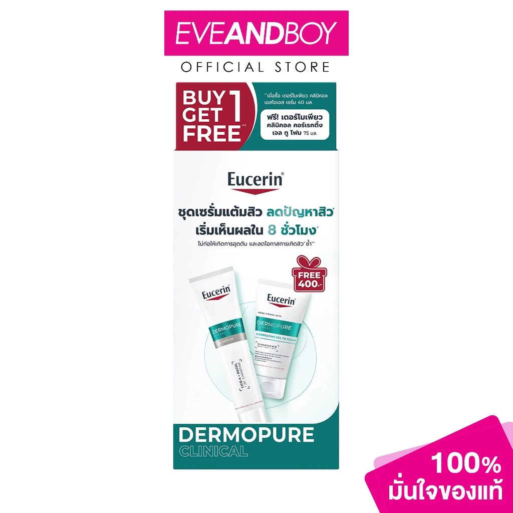 EUCERIN - Dermopure Clinical Sos Serum (40ml) + Dermopure Clinical Correcting Gel To Foam (75ml) ยูเซอริน