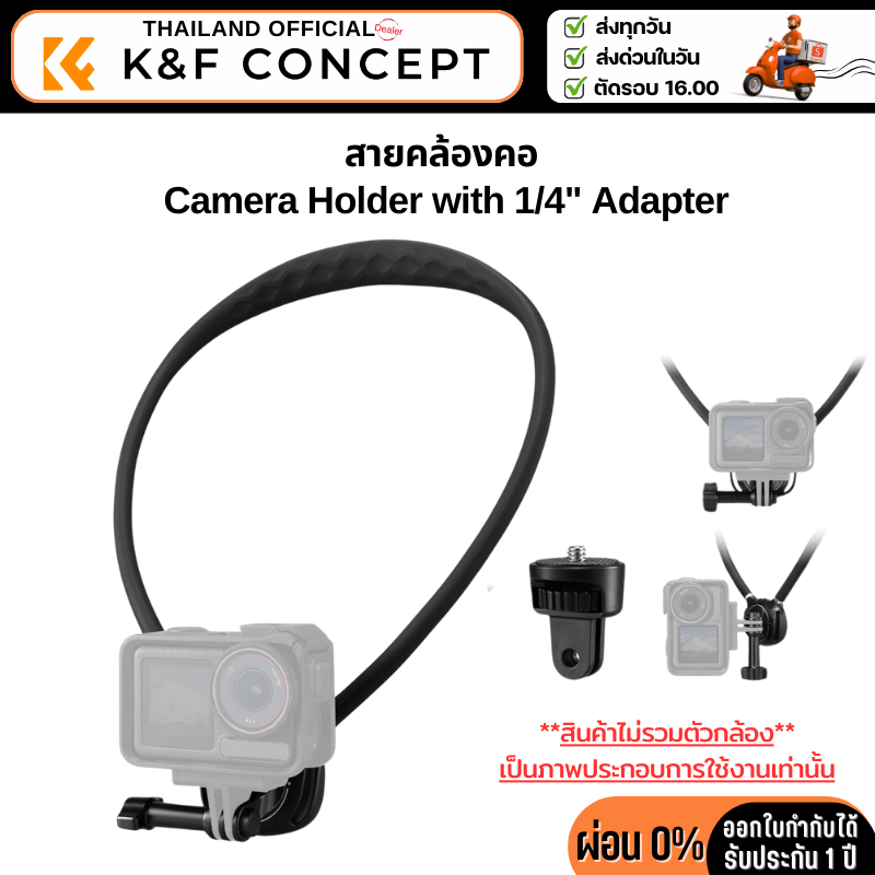 K&F Gopro/DJI/Insta360 สายคล้องคอ Neck Mount POV Vlogging