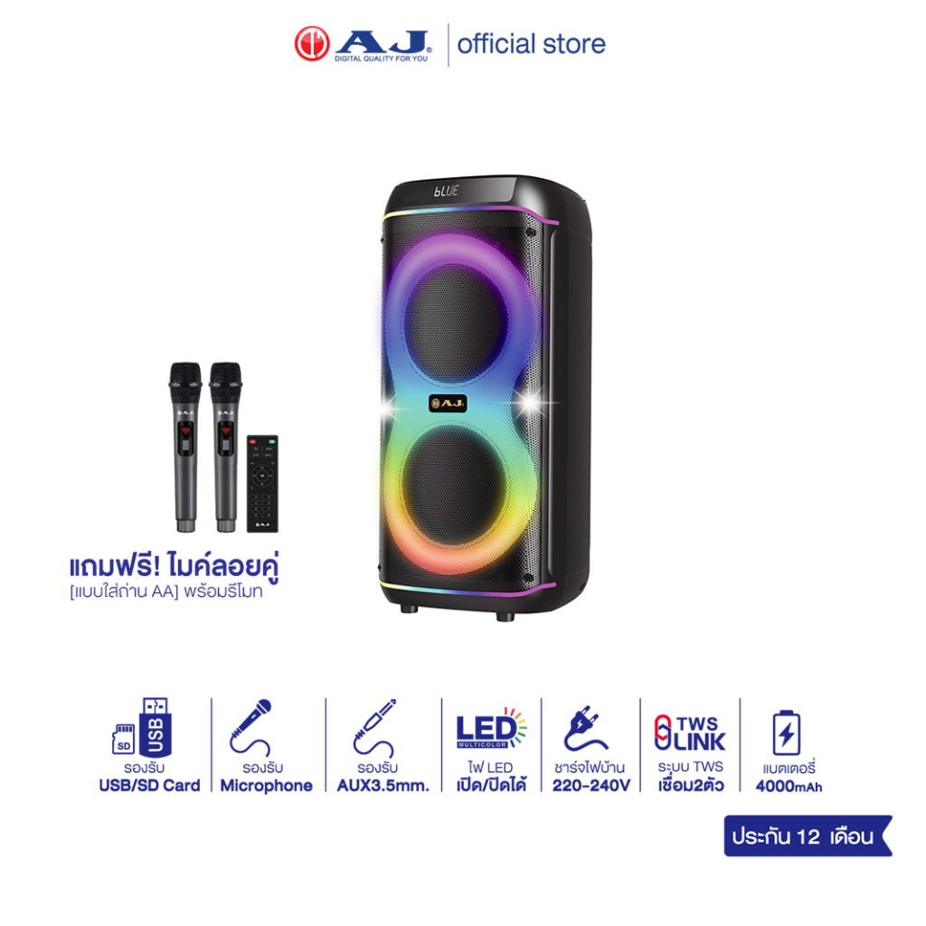 AJ ลำโพงบลูทูธ รุ่น X3000 ดอกลำโพง 8 นิ้ว 2 ดอก กำลังขับ 150วัตต์ ไมค์ลอย 2ตัว เสียบไฟบ้าน ประกัน1ปี