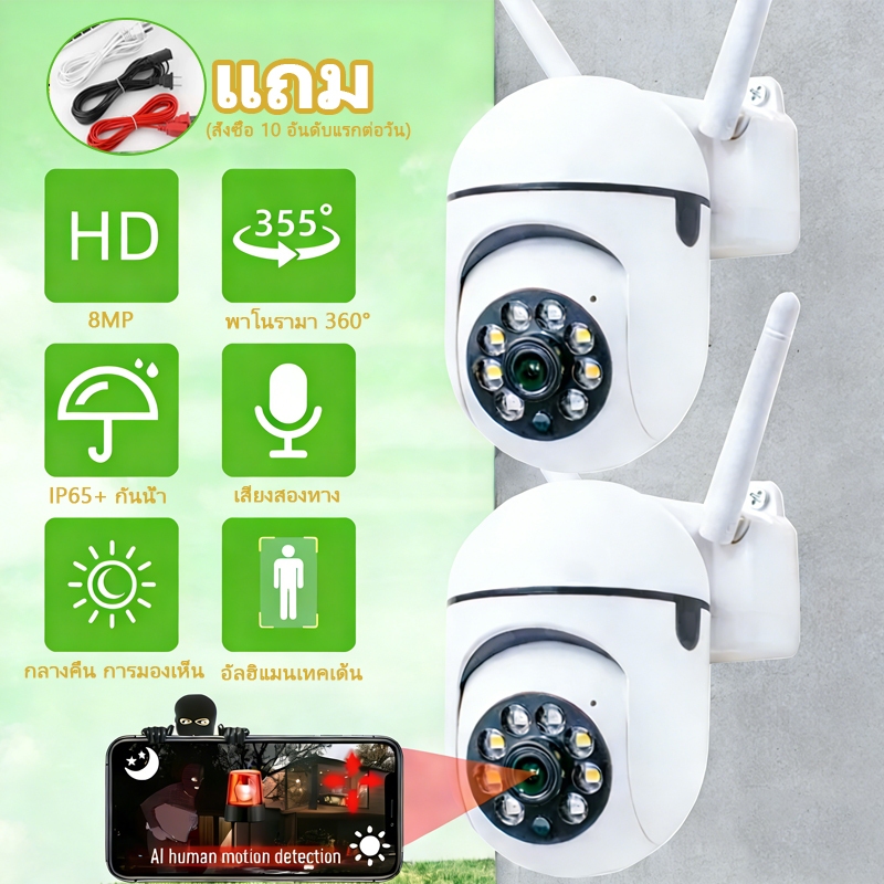 V380 Pro กล้องวงจรปิด PTZ ไร้สาย กันน้ำ 360 องศา HD ไนท์วิชั่น เสียงสองทาง ตรวจจับมนุษย์ ดูผ่านมือถือ CCTV IP Camera