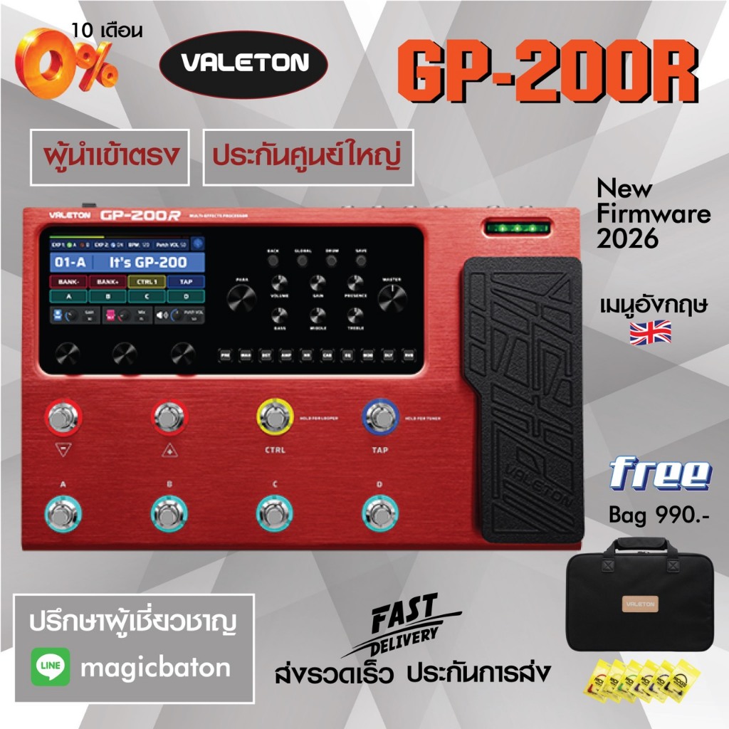 (ฟรีกระเป๋า 990) GP200-R Valeton ผู้นำเข้าตรง เมนูอังกฤษ มัลติเอฟเฟค กีตาร์ไฟฟ้า GP200R