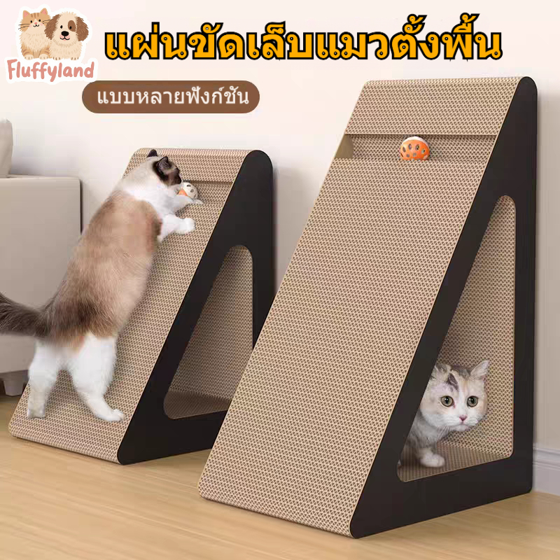 แผ่นขัดเล็บแมวสนุก ตั้งพื้นทนทาน สนุกได้เองไล่เบื่อ