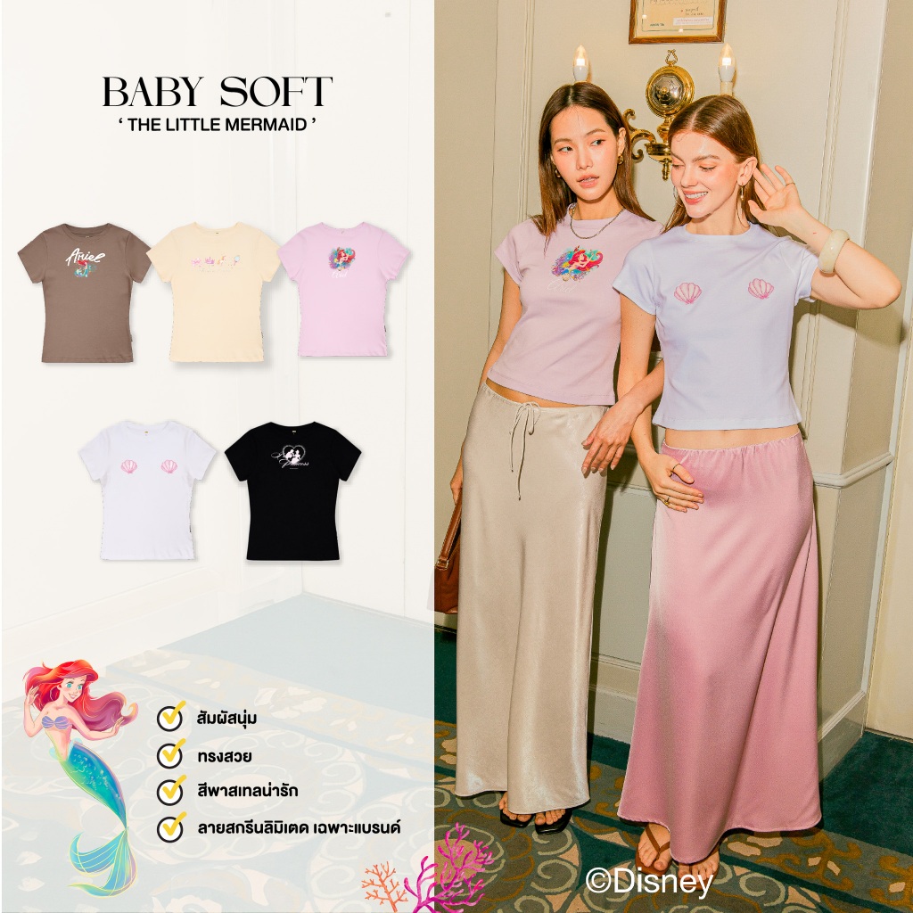 Toogtons ทุกตอนส์ เสื้อยืดผู้หญิง รุ่น Baby Soft Princess เสื้อยืด ผ้านุ่มใส่สบาย