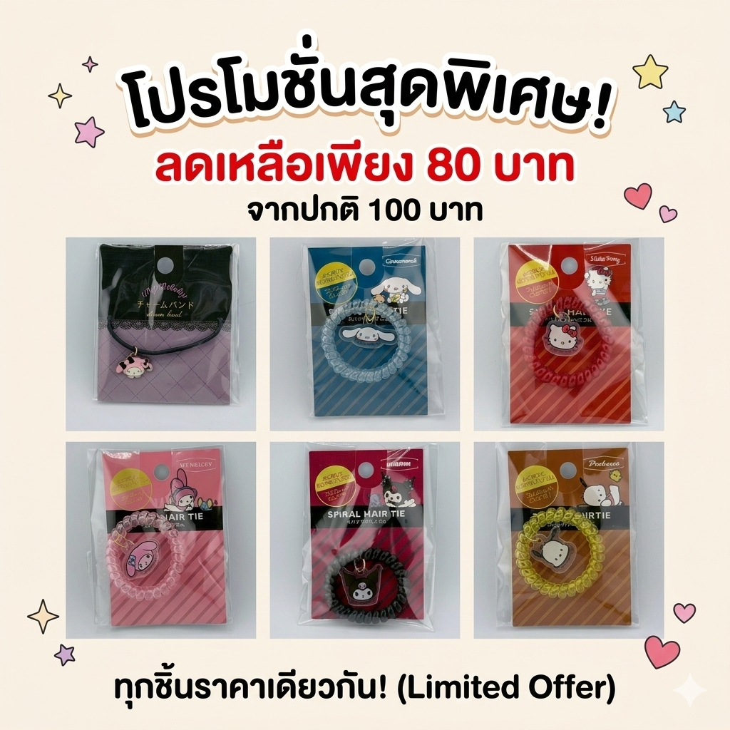 Hello Kitty My Melody Kuromi Cinnamoroll Pochacco ยางมัดผม Sanrio Charm Band ยางมัดผมแฟชั่น พร้อมจี้การ์ตูน ลิขสิทธิ์แท้