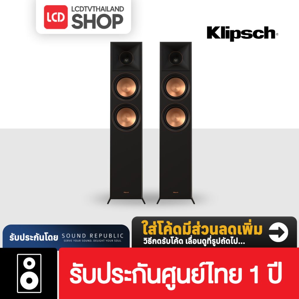 Klipsch Reference Premiere RP-6000F II floor standing speaker รับประกันศูนย์ไทย