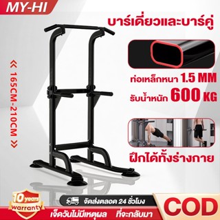 บาร์โหน บาร์โหนดึงข้อ โหนบาร์ บาร์โหนแบบตั้ง บาร์ออกำลังกาย …