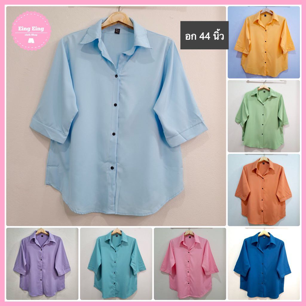 อก 44" เสื้อเชิ้ตเเขนสามส่วน ผ่าหน้า ผ้าไหมอิตาลี ไม่ต้องรีด สีพื้น