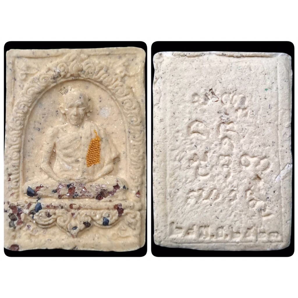 หลวงพ่อเกษม พระผงหลวงพ่อเกษม ปี2523 พระผงมงคลเกษม3