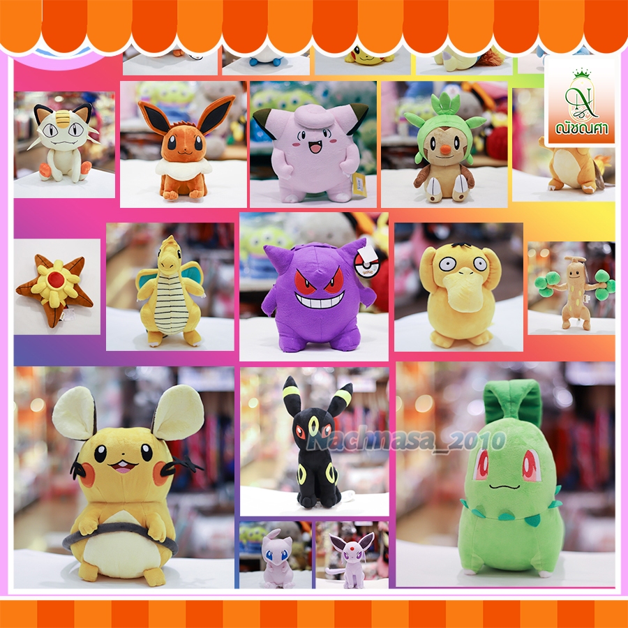 ตุ๊กตา Pokemon โปเกม่อน ตุ๊กตา Genger ( ขนาด 10 นิ้ว )  ลิขสิทธิ์ของแท้100% พร้อมส่ง ส่งเร็ว