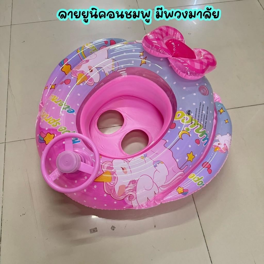 ห่วงยางขาสอด เด็กเล็กนั่งได้ (8 เดือน-3 ขวบ) มีให้เลือกหลายแบบ พร้อมจัดส่งทุกวัน ราคา ถูกที่สุด ดีลบีเคเค แกลเลอรีภาพที่ 2