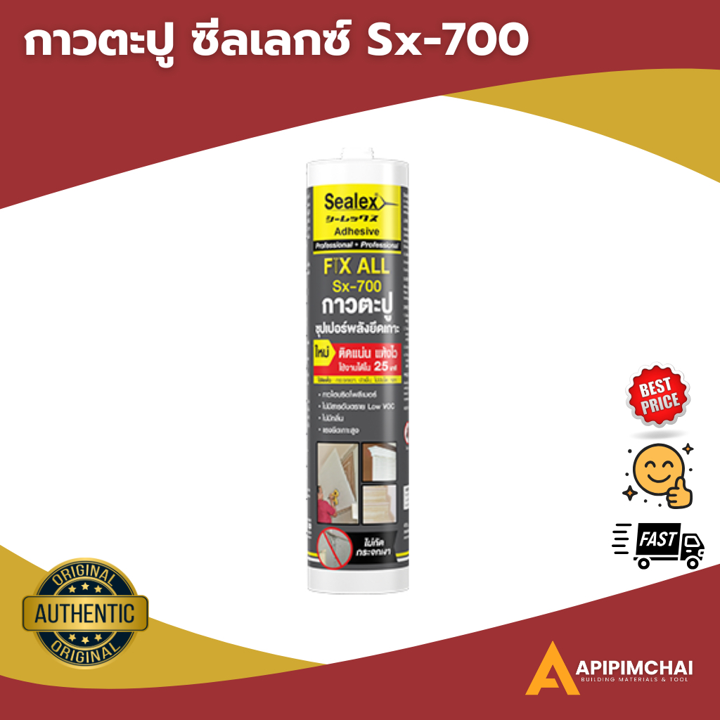Sealex SX-700 กาวตะปู สูตรโฮบริดโพลิเมอร์ ซุปเปอร์พลังยึดเกาะ แห้งไว ติดแน่น 25 นาที ขนาด 415 กรัม