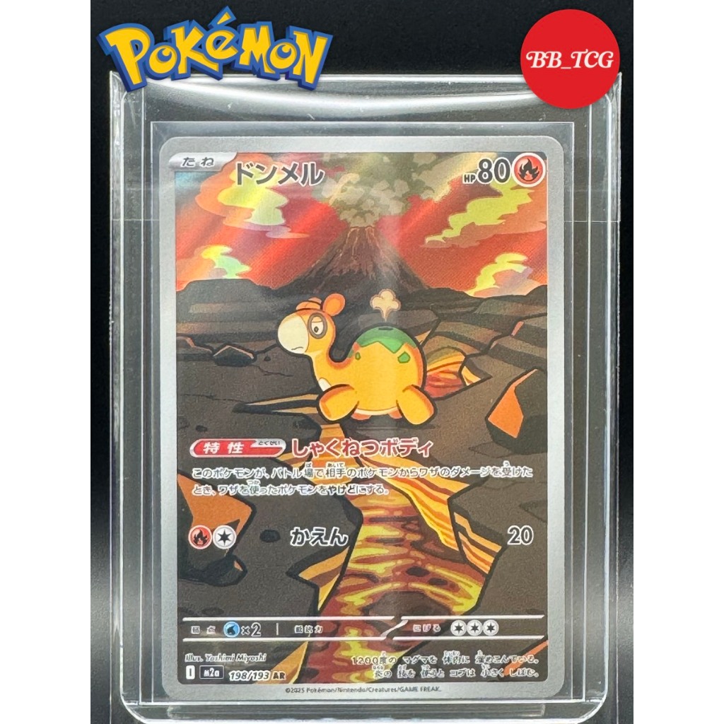 Numel (AR) 198/193 [MEGA Dream ex] (M2a) Pokemon Trading Card Game TCG - การ์ดโปเกมอน