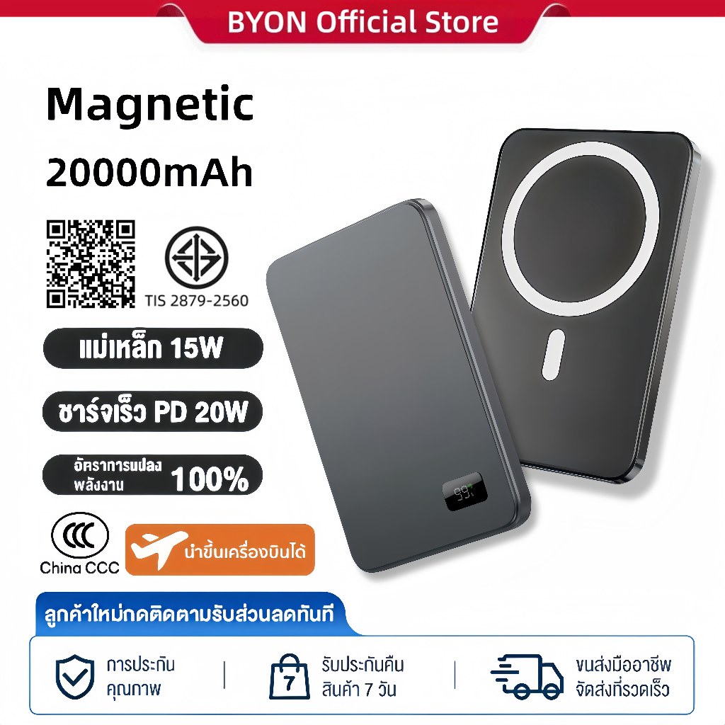 [CCC] P608 magnetic powerbank 20000mAh แบตสำรอง พาวเวอร์แบงค์ 20W Powerbank แบตสำรองไร้สาย ชาร์จเร็ว
