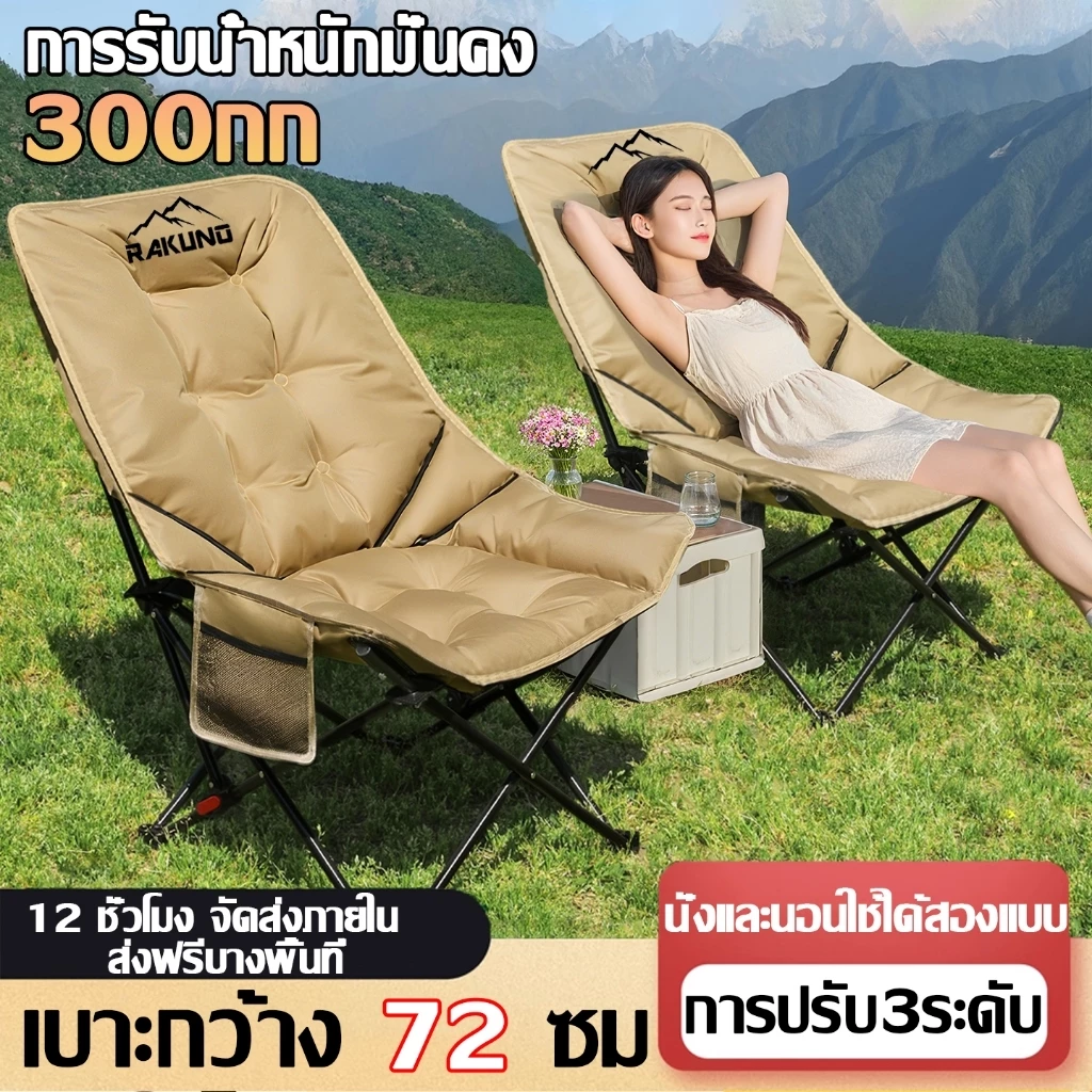 เก้าอี้แคมป์ปิ้งพับได้ หลังสูง 90 ซม ผ้าอ็อกซ์ฟอร์ด ปรับได้ 3 ระดับ