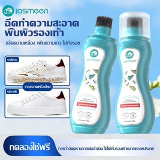 ✨Jasmeen โฟมซักแห้งรองเท้าขาว ขจัดคราบเหลือง ไม่ต้องล้างน้ำ …