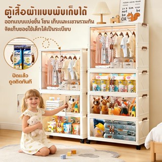 ตู้เสื้อผ้าเด็ก พับได้ ตู้ใส่เสื้อผ้า กันฝุ่นและกันน้ำ ความจ…