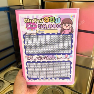 กระปุกออมสินสีชมพูพาสเทล (เคลือบ3ชั่น) 23cm พร้อมตารางออม สติ๊กเกอร์น่ารักv365 วัน